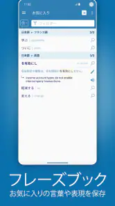 Reverso：翻訳と学習 screenshot