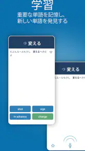 Reverso：翻訳と学習 screenshot