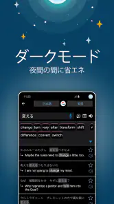 Reverso：翻訳と学習 screenshot