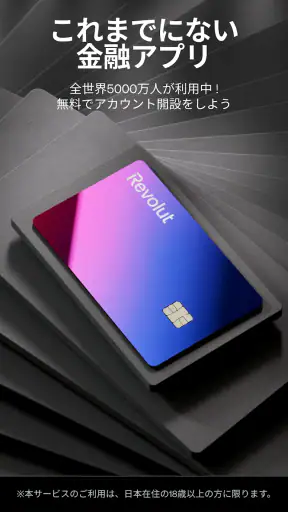 Revolut screenshot 1