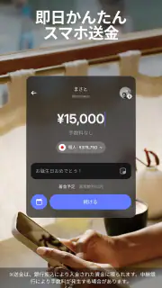 Revolut screenshot 3