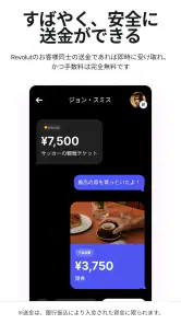 Revolut screenshot