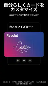 Revolut screenshot