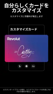 Revolut screenshot 8