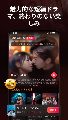 Rich Drama screenshot 1