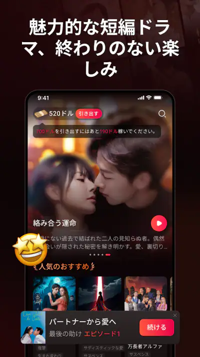 Rich Drama screenshot 1