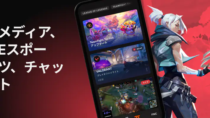 Riot Mobile screenshot 1