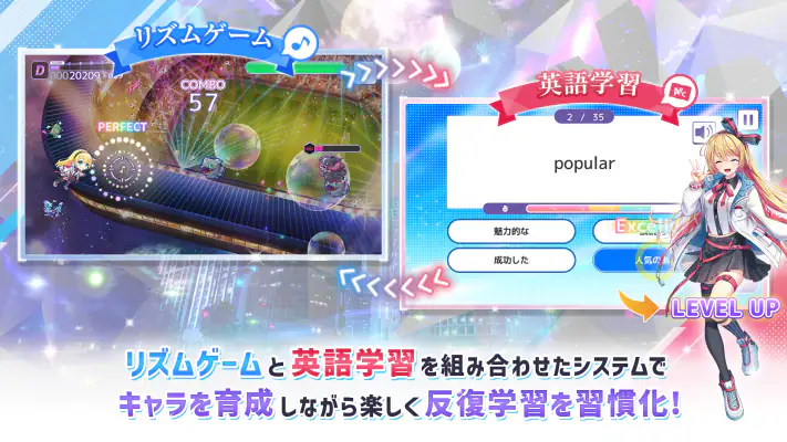 Risdom（リズダム） -英語攻略リズムゲーム- screenshot 1