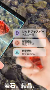 Rock Identifier - 写真を撮り、岩を特定する screenshot