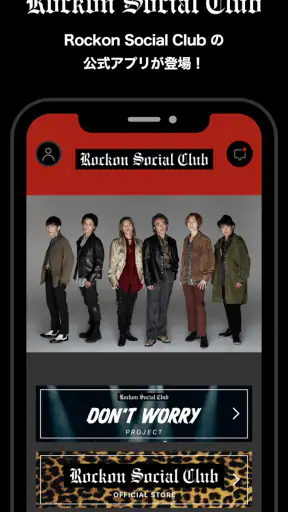Rockon Social Club screenshot 1