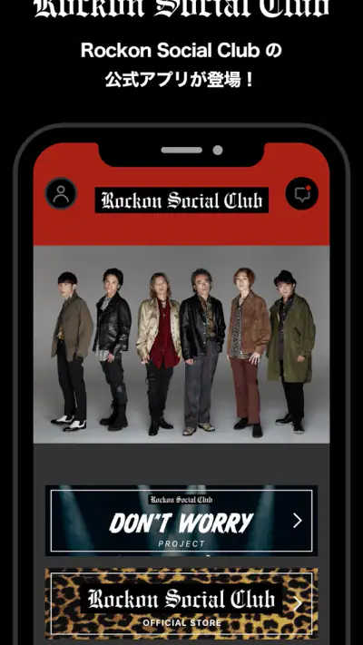 Rockon Social Club screenshot 1