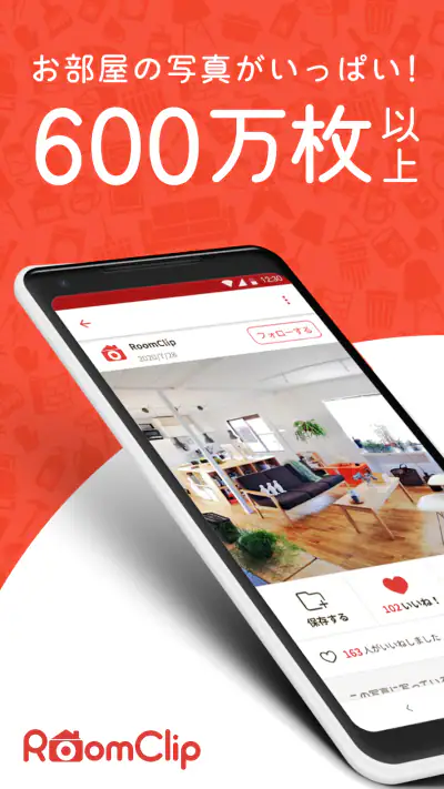 RoomClip　部屋のインテリア・家具・DIYを投稿！ screenshot 1