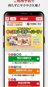 Round1 スペシャルクーポン毎週配信！ screenshot