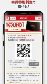 Round1 スペシャルクーポン毎週配信！ screenshot