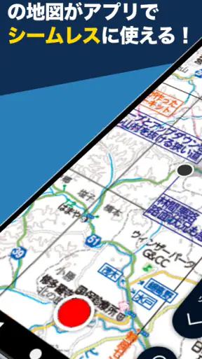 Route! by ツーリングマップル screenshot 1