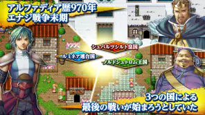 RPG アルファディアⅢ screenshot 1