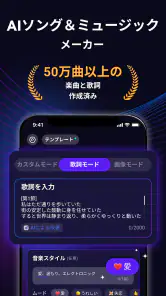 Rythmix: AI音楽生成・作曲アプリ・リズミックス screenshot