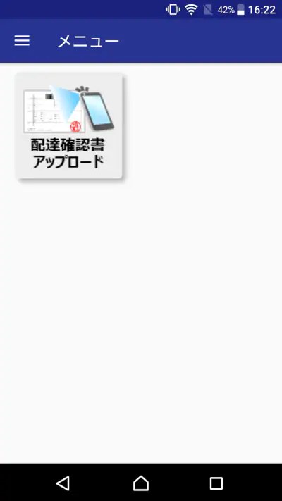 SAGAWA　TMSアプリ screenshot 1