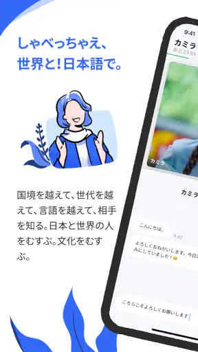 Sail（セイル）- 日本語で世界の人の夢を応援 screenshot 1