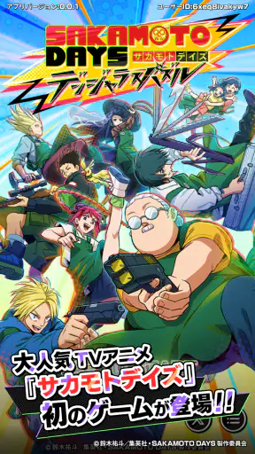 SAKAMOTO DAYS デンジャラスパズル(サカパズ) screenshot 1
