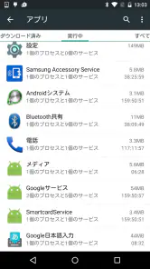 Samsung Accessory Service screenshot