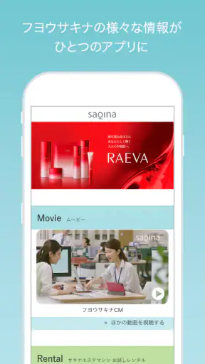 SAQINAアプリ-サキナアプリ screenshot 1