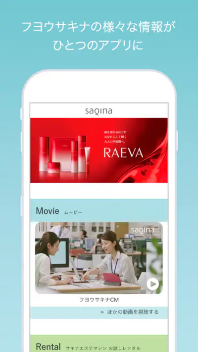 SAQINAアプリ-サキナアプリ screenshot 1