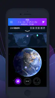 Satellite Tracker - 人工衛星観測 screenshot 2