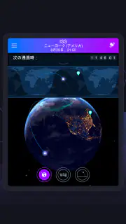 Satellite Tracker - 人工衛星観測 screenshot 7