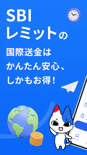 SBI Remit screenshot 1