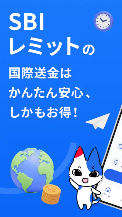 SBI Remit screenshot 1