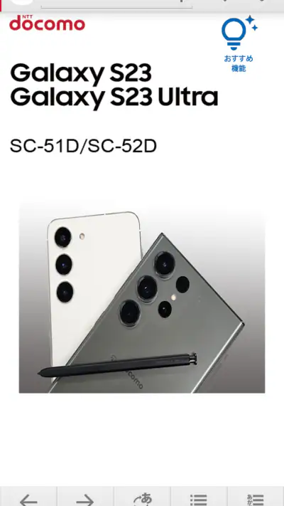 SC-51D 取扱説明書 screenshot 1