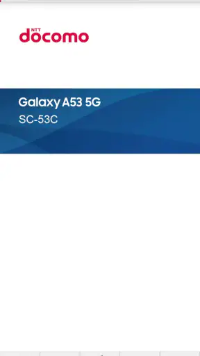 SC-53C 取扱説明書 screenshot 1