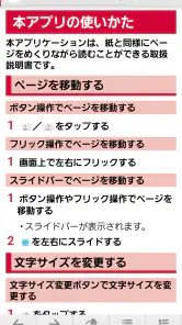 SC-53E 取扱説明書 screenshot