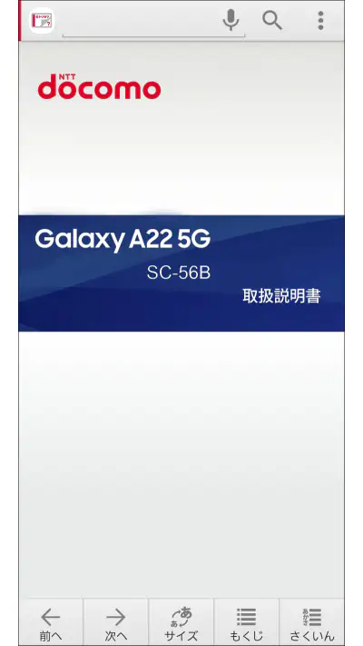 SC-56B 取扱説明書 screenshot 1