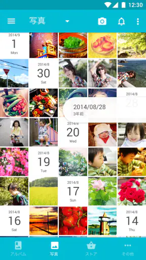 Scene フォトシール・写真整理・共有・印刷 screenshot 1