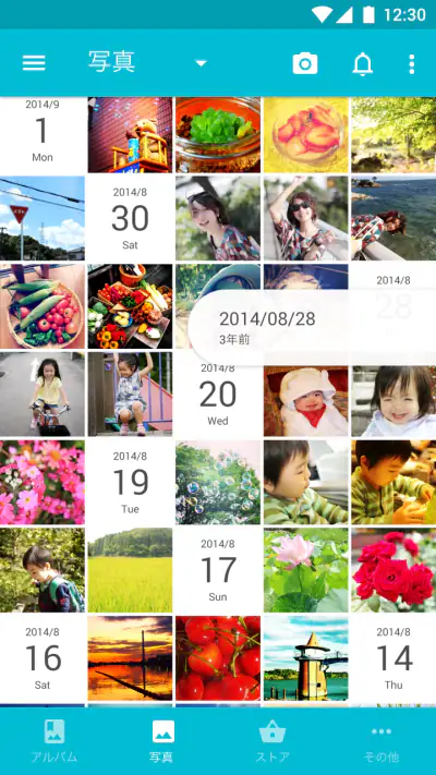 Scene フォトシール・写真整理・共有・印刷 screenshot 1
