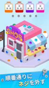 Screw Away 3D：外れていく：3Dピンパズル screenshot