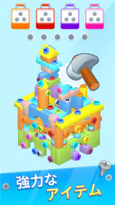 Screw Away 3D：外れていく：3Dピンパズル screenshot