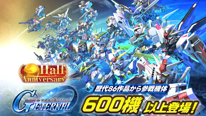 SDガンダム ジージェネレーション エターナル screenshot 1