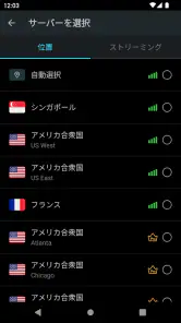 Secure VPN－より安全なインターネット screenshot