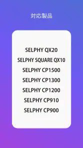 SELPHY Photo Layout screenshot