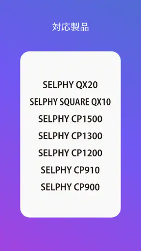 SELPHY Photo Layout screenshot 1