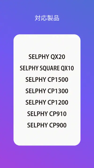 SELPHY Photo Layout screenshot 1