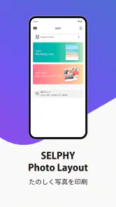 SELPHY Photo Layout screenshot