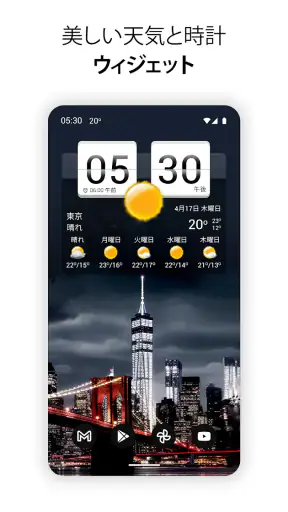 Sense Flip Clock & Weather screenshot 1