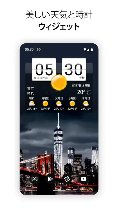 Sense Flip Clock & Weather screenshot 1