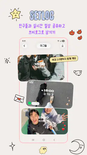 setlog screenshot 1