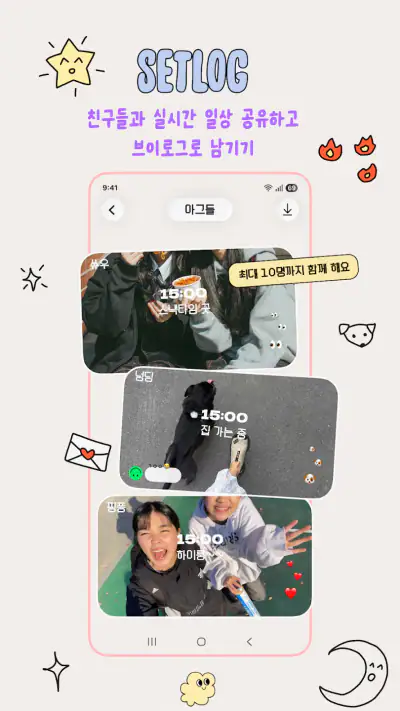setlog screenshot 1