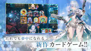 Shadowverse: Worlds Beyond screenshot 1